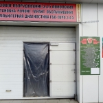 Шалинский р-он